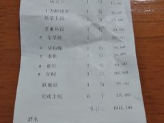 账单-王庄阿咪海鲜大排档(上下杭店)
