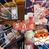 茶百道的限定草莓我来了!!!