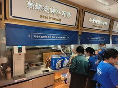 自助取餐区-马记永·兰州牛肉面(天通苑家乐福店)