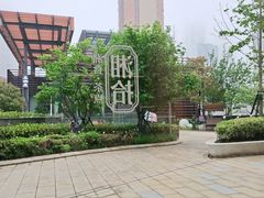 -湘拾(壹方北馆店)