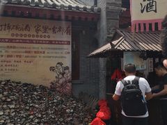 -摔碗酒(永兴坊店)
