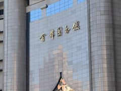 -首都图书馆