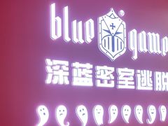 -BlueGame深蓝密室逃脱真人NPC(京投港·长阳店)
