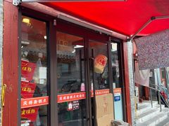 -庆祥斋糕点厂(留学路店)
