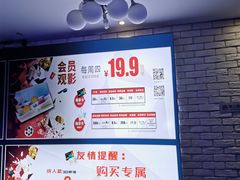 -幸福蓝海国际影城(常熟星光天地店)