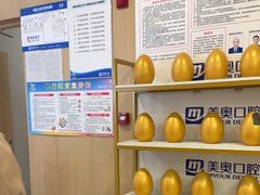-合肥美奥口腔·种植矫正中心(政务院)