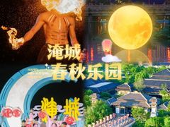 -淹城春秋乐园