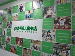 -约读书房(市南校区)