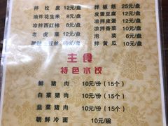 菜单-石记东北风味烤肉店(子固路店)