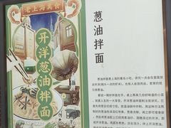 -大时代美食面馆