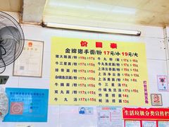 -顺兴面店(领展购物广场西区店)