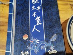 -破三川·新川菜(静安大融城店)