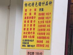 -标记美食新鲜猪杂(兴南大道店)