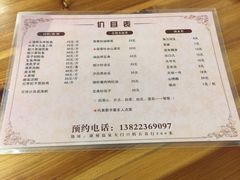 菜单-聚丰农庄