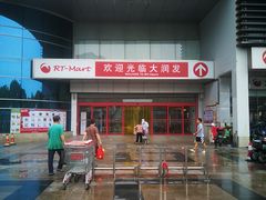 -大润发(何山店)