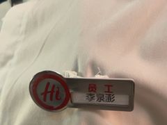 -海底捞火锅(CBD安泰广场店)