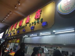 门面-百花传统甜品店(原址店)
