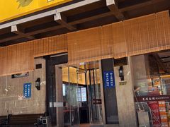 -慧娟面馆·餐厅(望江路店)
