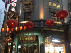 门面-皇饭儿·王润兴酒楼(河坊街店)