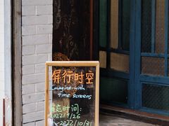 -西关84·History·Art·Cafe