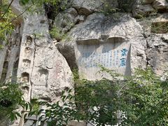 -青州市云门山风景区