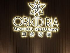 -真浪花园海鲜餐馆
