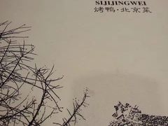 -四季小馆·地道北京小吃(广百店)