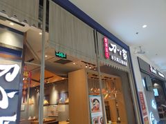 -刀小蛮半只鸡过桥米线(家乐福四元桥店)