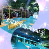 打卡糖果兔水上乐园