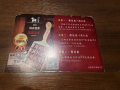 -快乐小羊·内蒙牛羊肉火锅(流花中心店)