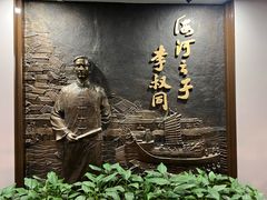 -李叔同故居纪念馆