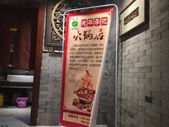 -宛平李记火锅(东关街店)