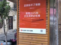 -正宗忘不了老鹅(梅岭店)