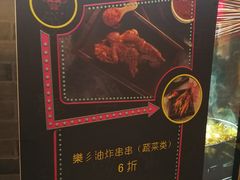 -乐彡炸串·烤苕皮(西单华威约饭街店)