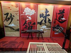 -京菜·砂锅居·烤鸭(西四店)