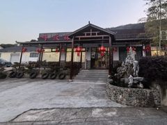 -呼吸森林·生态农庄农家乐私房菜