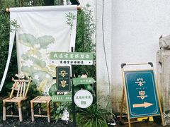 -宋宴(虎跑店)