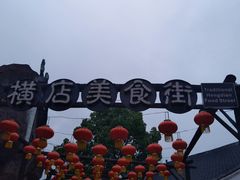 -横店影视城梦幻谷园区