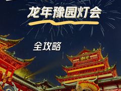 -上海城隍庙
