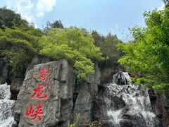 -昆明青龙峡风景区