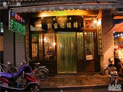 -老刘家泡馍·陕西老字号(钟楼广济街店)