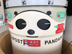 -熊猫邮局(少城店)