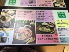 -绿柠食堂(北外滩店)