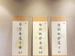 -彬媽糖水(万象天地店)