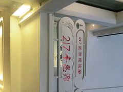 -217笋干馄饨