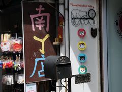 -南丫岛