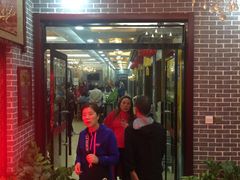 门面-地方名吃海鲜大馅蒸饺(北戴河店)