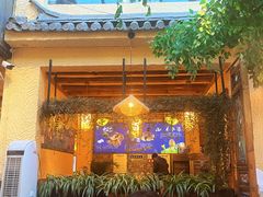 -大理董·董家小厨野生菌火锅(古城旗舰店)
