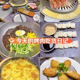 探店记：烤肉店必点 [得意]