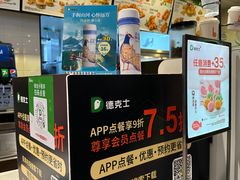 -德克士(北京站店)